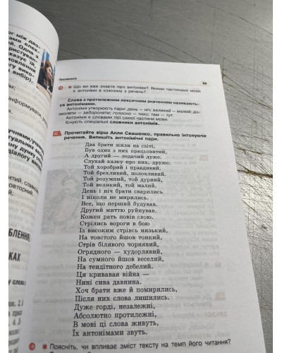 Підручник Українська мова Глазова 5 клас НУШ 2022 А4 м'яка палітурка 272 стр.