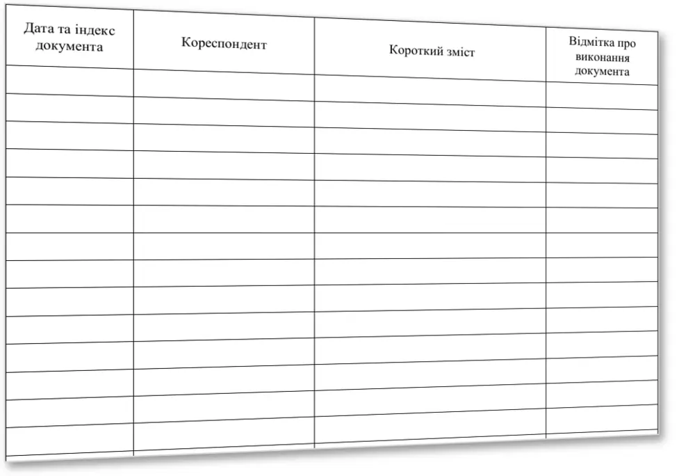 Журнал реєстрації документів створених військовою частиною, Наказ 124, додаток 39, прошнурована, пронумерована